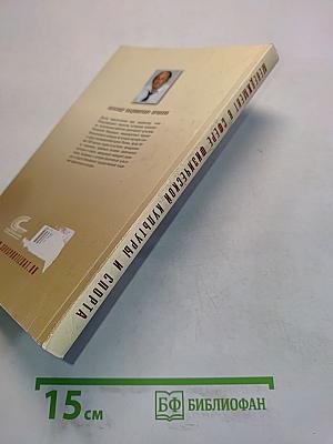 Менеджмент в сфере физической культуры и спорта
