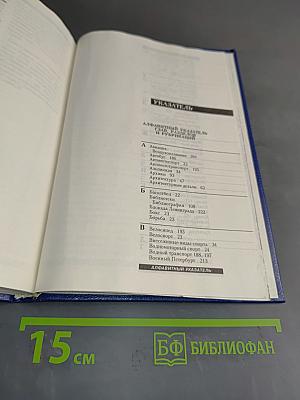 Книга рекордов Петербурга