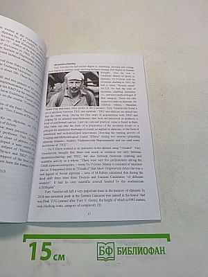 TRIZ in Evolution. Materials of scientific-and-practical conference. Part 2. Collection of educational programs and scientific works. Library of TRIZ Developers Summit. Issue 7