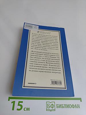 Повести