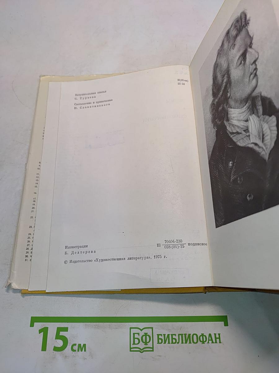 Драмы. Стихотворения