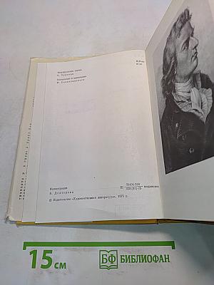 Драмы. Стихотворения