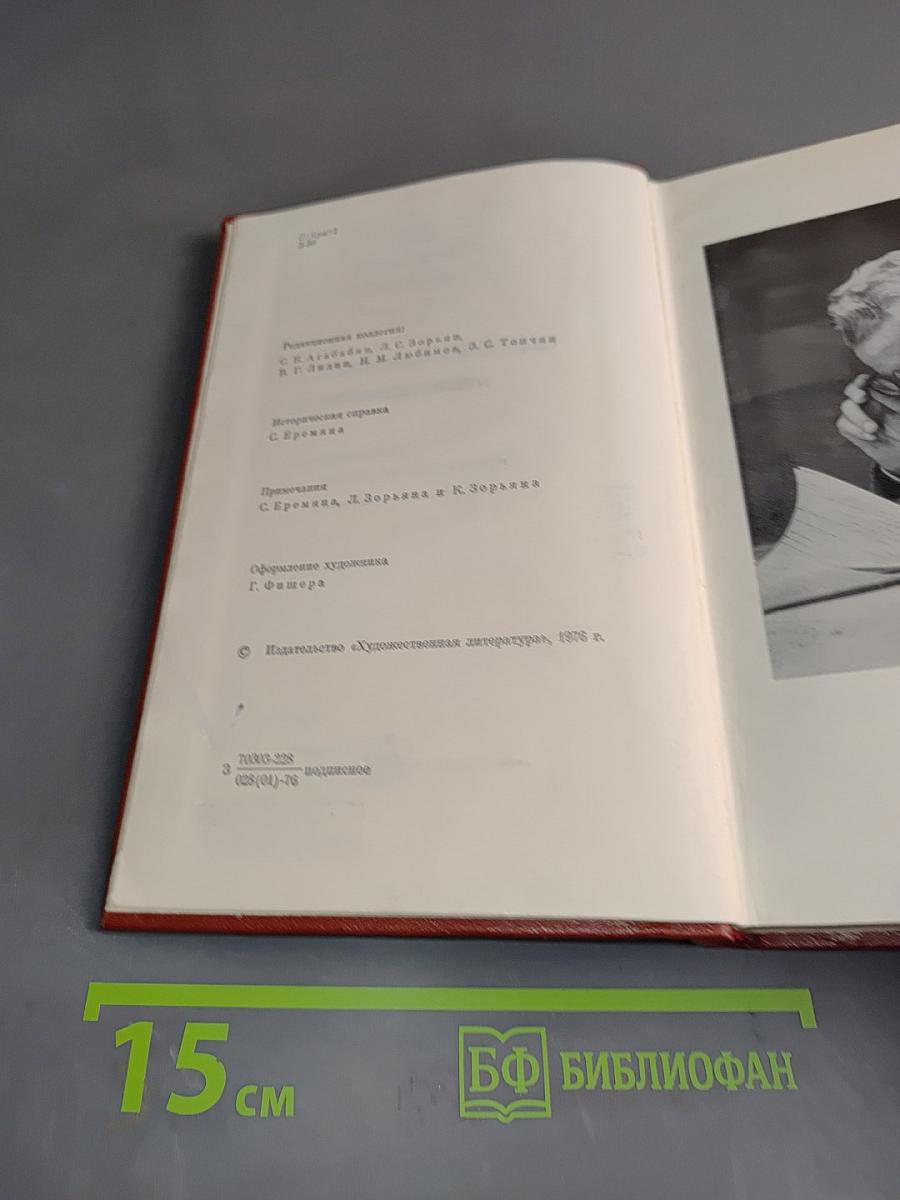 Собрание сочинений. Том четвертый. Царь Пан. Исторический роман