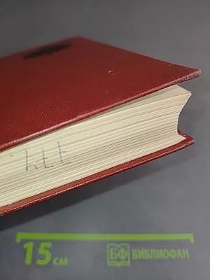 Собрание сочинений. Том четвертый. Царь Пан. Исторический роман