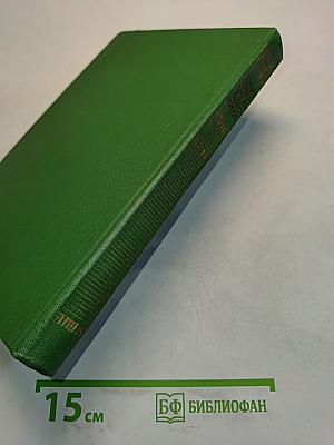 Искусство древнего мира. Книга для чтения