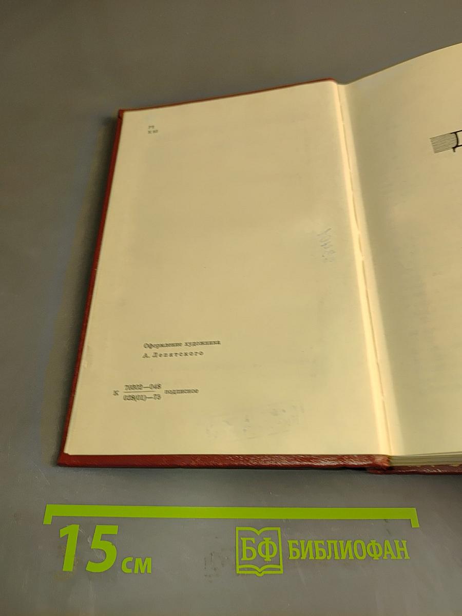 Собрание сочинений. Том пятый. Дар земли