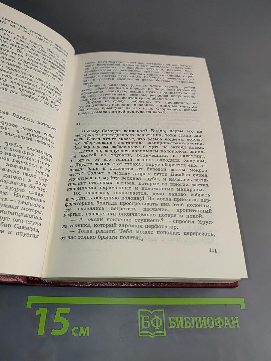 Собрание сочинений. Том пятый. Дар земли