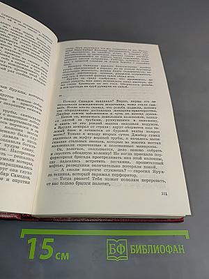 Собрание сочинений. Том пятый. Дар земли