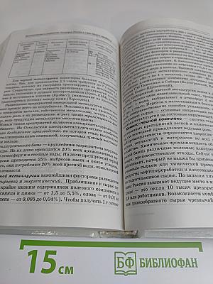 География. Справочник для старшеклассников и поступающих в вузы