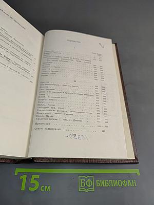 М. Горький. Собрание сочинений в тридцати томах. Том третий. Рассказы, очерки 1896-1897