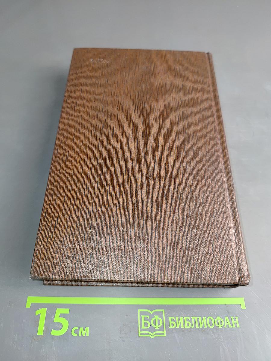 М. Горький. Собрание сочинений в тридцати томах. Том третий. Рассказы, очерки 1896-1897
