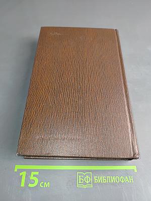 М. Горький. Собрание сочинений в тридцати томах. Том третий. Рассказы, очерки 1896-1897
