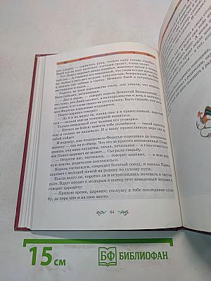 Сказки о царевичах