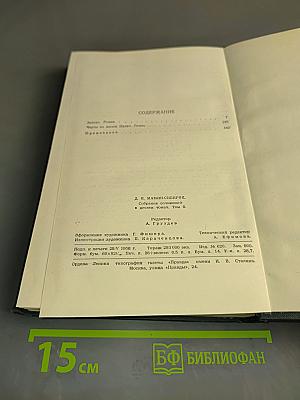 Золото. Черты из жизни Пепко. Примечания