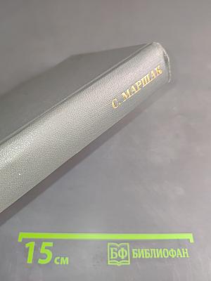 Собрание сочинений. Том седьмой. Воспитание словом