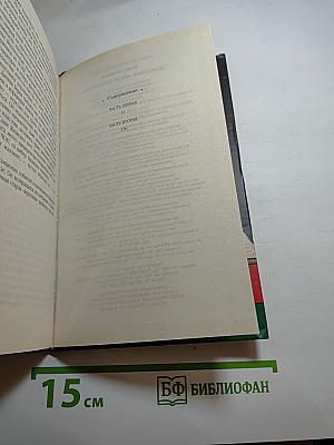 Джаханнам или До встречи в Аду