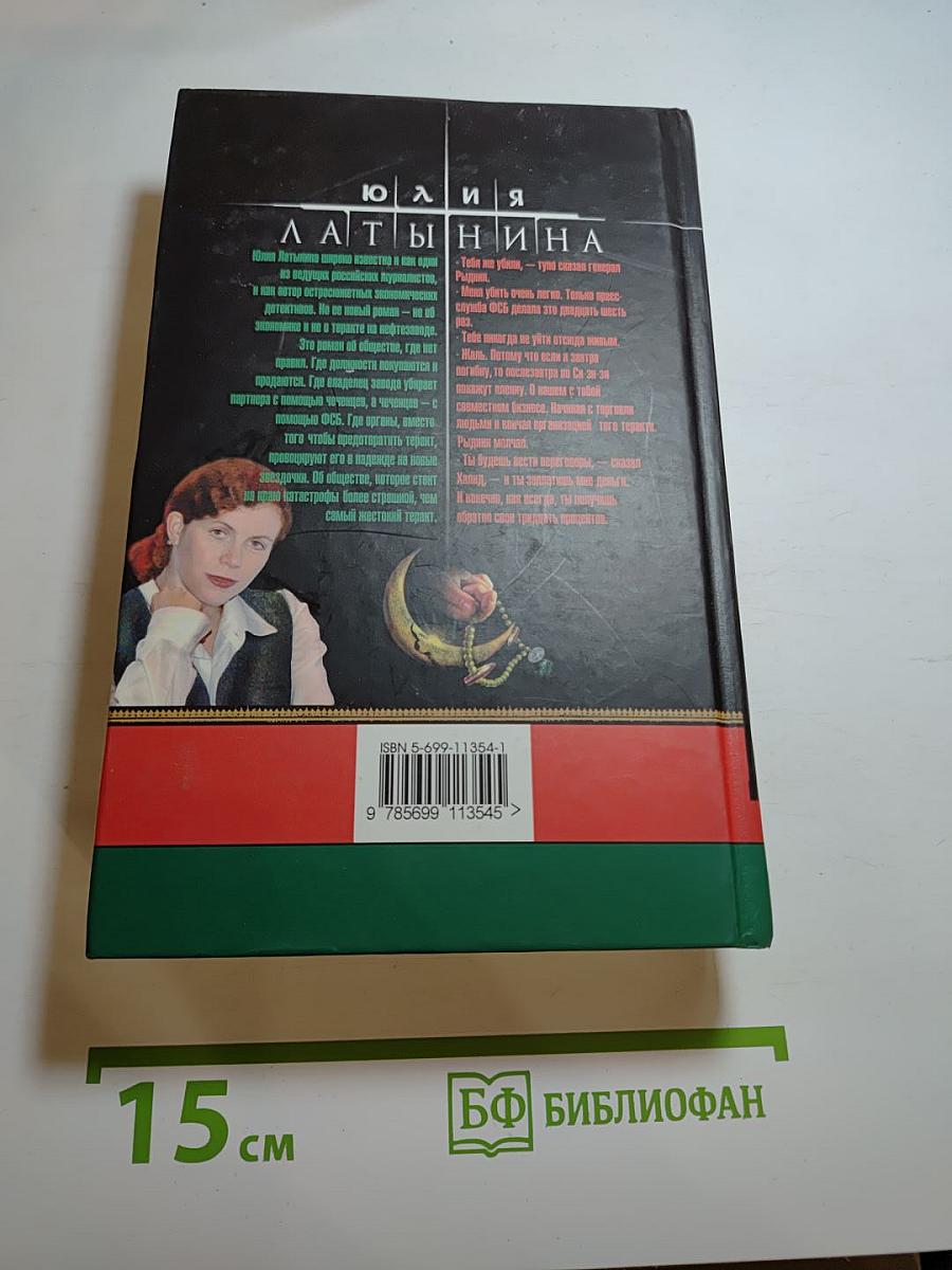 Джаханнам или До встречи в Аду