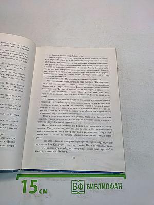 Меч-кладенец