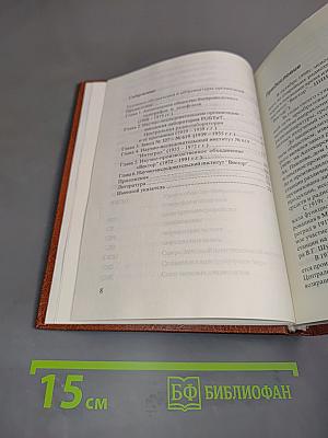 Научно-исследовательский институт «Вектор» – старейшее радиотехническое предприятие России. 1908 – 1998 гг.