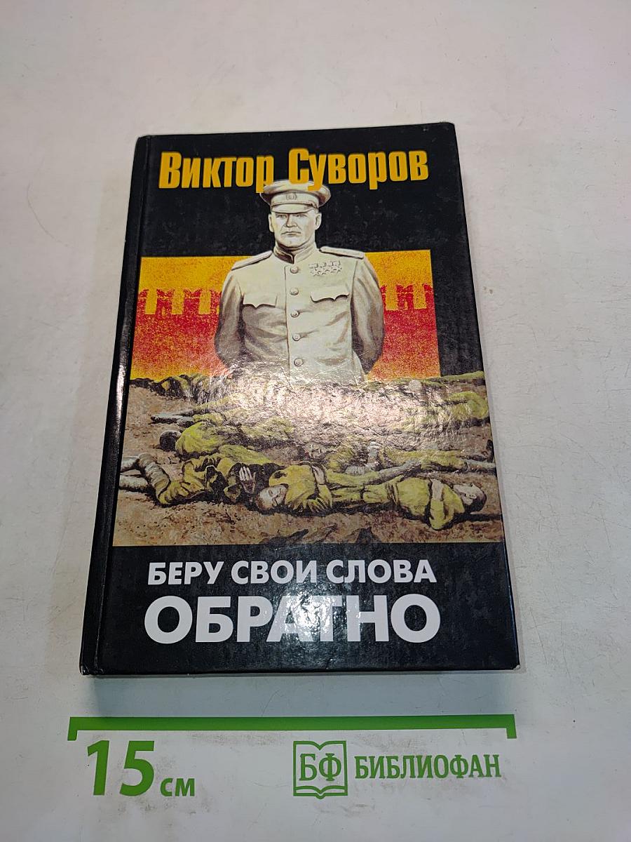 Беру свои слова обратно. Вторая часть трилогии «Тень Победы»