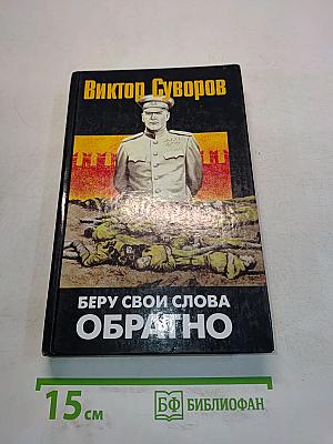 Беру свои слова обратно. Вторая часть трилогии «Тень Победы»