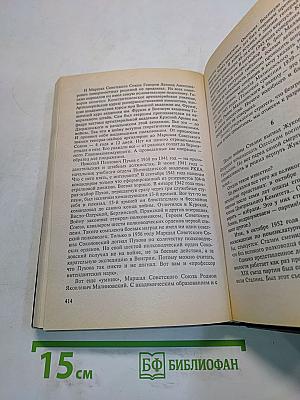 Беру свои слова обратно. Вторая часть трилогии «Тень Победы»