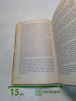 Легенды и мифы Древней Греции
