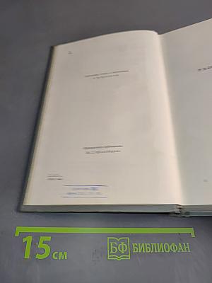 С. Маршак. Собрание сочинений. Том второй. Произведения для детей. Сказки разных народов из английской и чешской народной поэзии. Стихи.