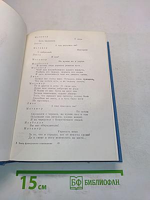 Театр французского классицизма