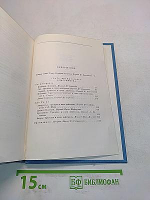 Театр французского классицизма