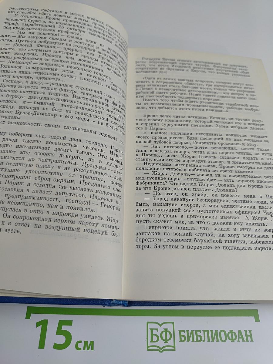 Собрание сочинений. Том первый