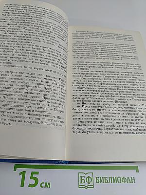 Собрание сочинений. Том первый