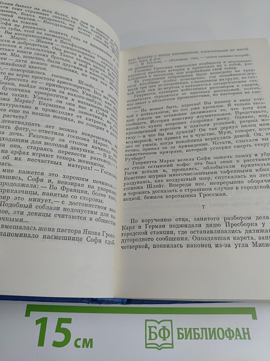 Собрание сочинений. Том первый