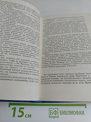 Собрание сочинений. Том первый