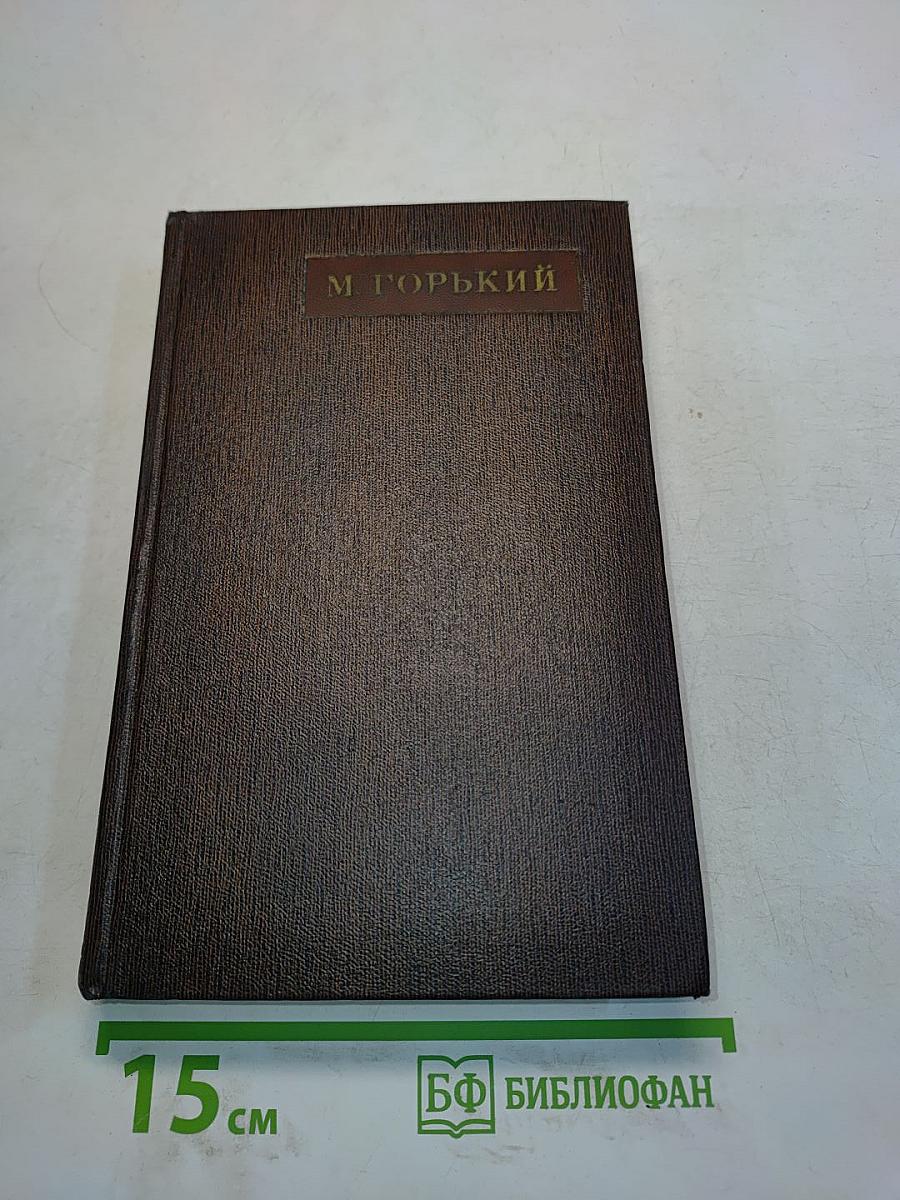 Собрание сочинений в 30 томах. Том 9. Повести 1907-1909