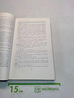 Собрание сочинений в 30 томах. Том 9. Повести 1907-1909