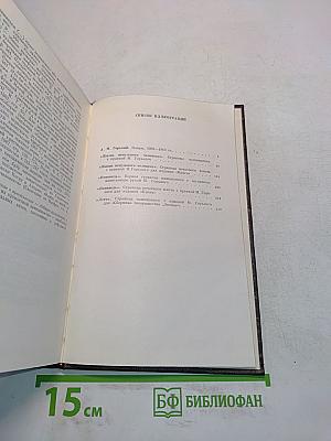 Собрание сочинений в 30 томах. Том 9. Повести 1907-1909