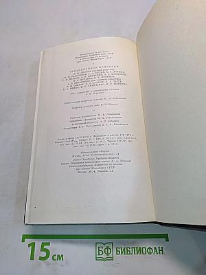 Собрание сочинений в 30 томах. Том 9. Повести 1907-1909