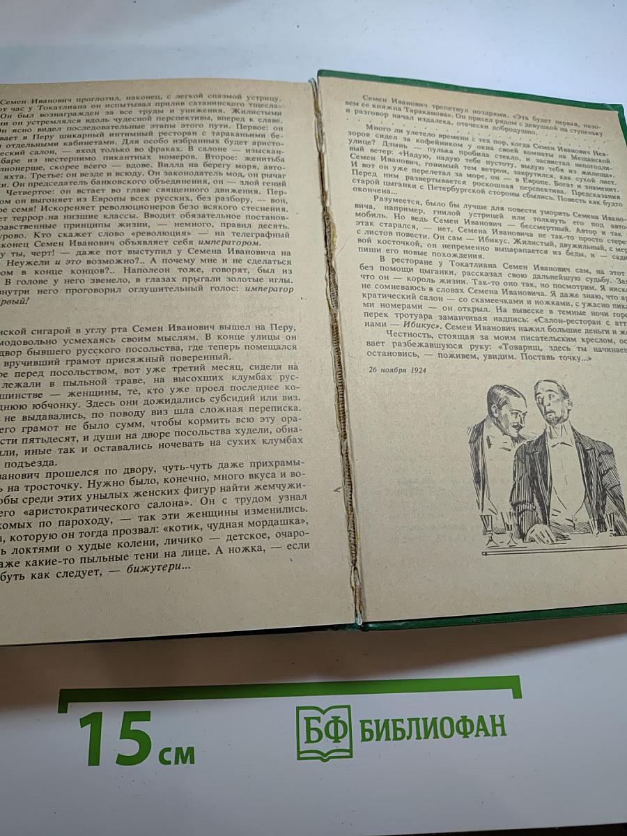 Повести и романы