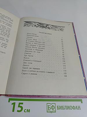 Чувашские народные сказки