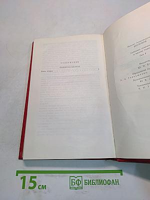 Поднятая целина. Том 6