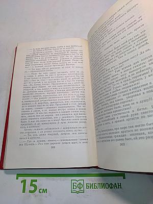Поднятая целина. Том 6
