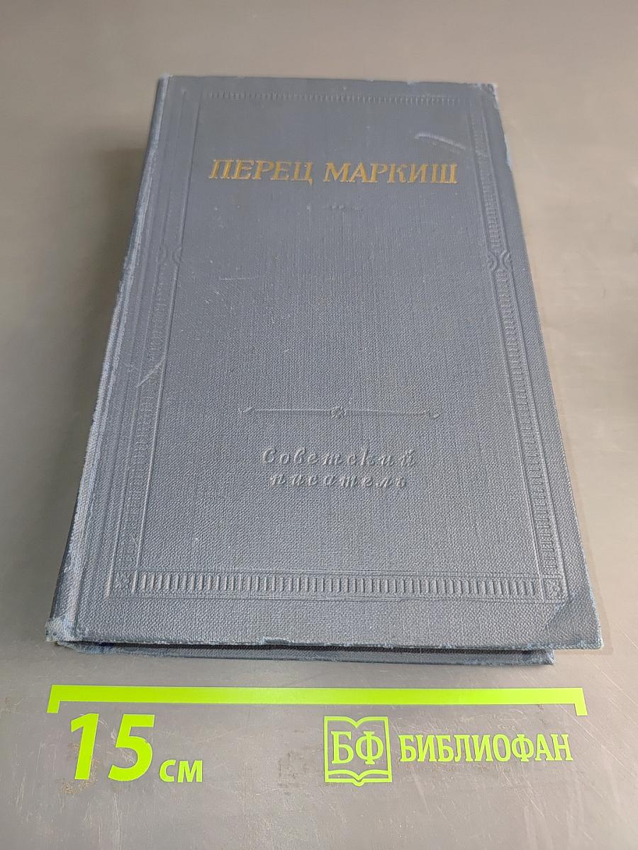 Стихотворения и поэмы