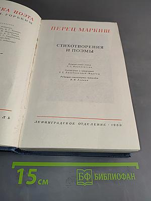 Стихотворения и поэмы