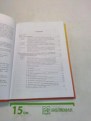 Зависимость нашего здоровья от нравственности, или Как быть здоровым душой и телом