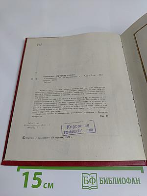Казахские народные сказки