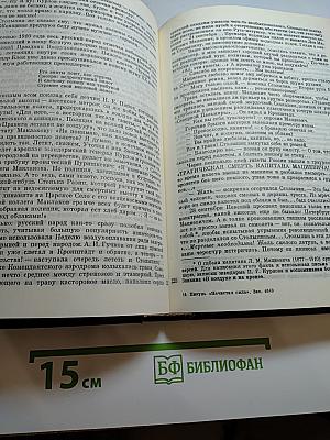 Нечистая сила. Книги первая и вторая