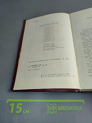 Ратоборцы. Эпопея в двух книгах