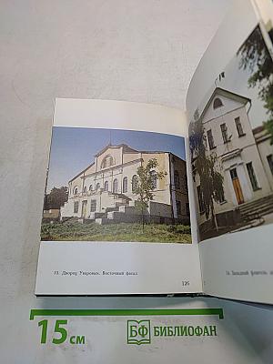 Муром. Памятники архитектуры и искусства