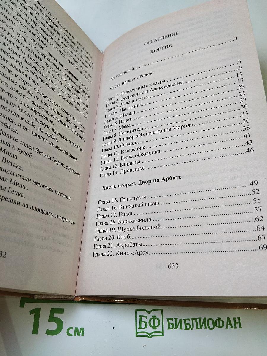 Кортик Бронзовая птица Выстрел